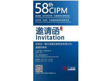The grand opening of 58th CIPM will be November 05th to 11th, 2019.